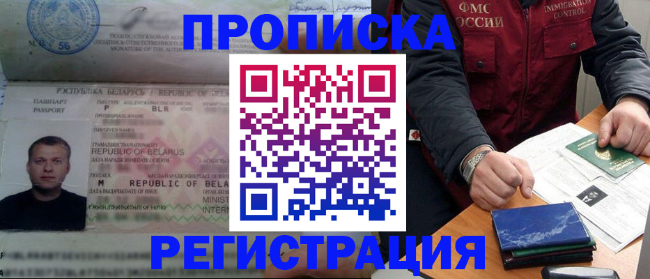 пропишу в квартире в Беломорске