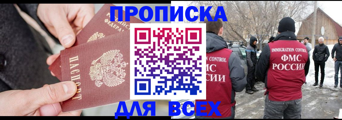 временная регистрация в Беломорске