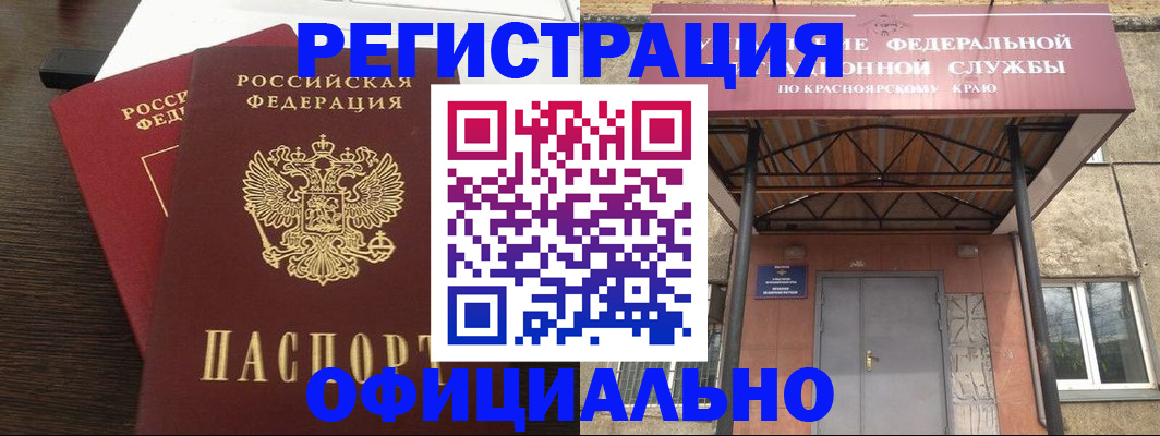 временная регистрация надежно в Беломорске